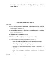 Referāts 'Mārketinga pasākumu kompleksa elementu salīdzināšana zemo izmaksu aviokompānijās', 6.