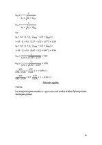 Paraugs 'Kursa projekts disciplīnā "Koka un plastmasu konstrukcijas"', 31.