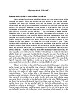 Konspekts 'Jāņa Jaunsudrabiņa biogrāfija un 'Vēja ziedi"', 1.