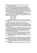 Referāts 'Jāņa Daliņa stadiona vēsture un apraksts par Jāni Daliņu', 2.