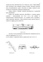 Referāts 'Konteineru pārvadājumi', 15.
