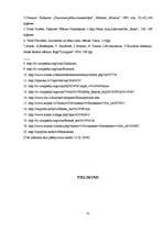 Referāts 'Gladiatori Senajā Romā un mūsdienu režisora Rīdlija Skota filmā "Gladiators"', 32.