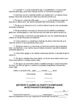 Paraugs 'Contract of Employment', 4.