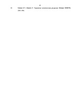 Diplomdarbs 'Personāla vadības efektivitātes', 43.