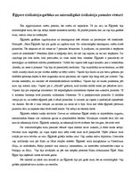 Eseja 'Ēģiptes civilizācija - gaišākā un miermīlīgākā civilizācija pasaules vēsturē', 1.