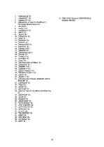 Diplomdarbs 'Tirdzniecības uzņēmējdarbības problēmas un to risinājumi Balvu pilsētā', 59.