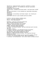 Konspekts '20.gadsimta vēsture', 2.