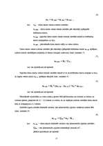 Referāts 'Meža ekspluatācija', 17.