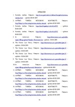 Referāts 'Romiešu juristu darbi un to ietekme uz tiesību attīstību Senajā Romā', 14.