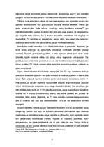 Referāts 'Militārās jeb kara reportāžas mūsdienu televīzijā', 4.