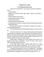 Referāts 'Grāmatvedības dokumentu veidi un klasifikācija', 5.