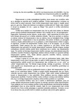 Konspekts 'Temperamenta tipi un to nozīme sportā', 16.