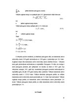 Referāts 'Ekonomiski aktīvo iedzīvotāju statistiskā analīze', 19.