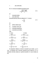 Referāts 'Ekonomiski aktīvo iedzīvotāju statistiskā analīze', 24.