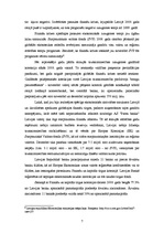 Prakses atskaite 'Prakses pārskats. A/s "Parex banka"', 7.