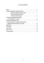 Diplomdarbs 'Mantojuma pieņemšana', 2.