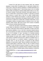 Diplomdarbs 'Mantojuma pieņemšana', 36.