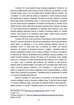 Diplomdarbs 'Mantojuma pieņemšana', 38.