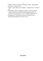 Diplomdarbs 'Loģistikas transportēšanas sistēmas projektēšana lielgabarītu un smagsvara kravu', 51.