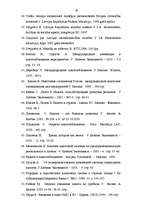 Diplomdarbs 'Nodokļu politika Latvijā, tās darbības efektivitāte un analīze', 78.