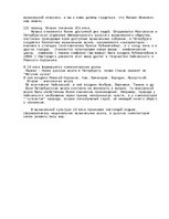 Konspekts 'Музыка 19 века', 2.