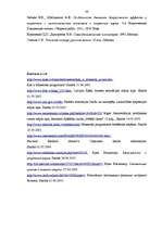 Referāts 'Azartspēļu atkarības psiholoģiskie cēloņi, norise, sekas un rehabilitācijas iesp', 30.