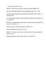 Referāts 'Itālijas konstitūcija', 11.