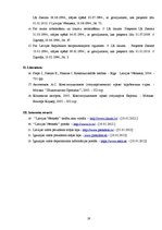 Referāts 'Latvijas un Igaunijas Valsts prezidentu pilnvaru salīdzinoša analīze', 19.