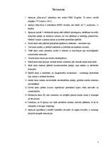 Referāts 'Aptauja "Mini-mult"', 7.