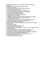 Referāts 'Aptauja "Mini-mult"', 13.