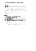 Referāts 'Представительство по гражданскому праву', 1.