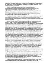 Referāts 'Представительство по гражданскому праву', 5.