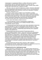 Referāts 'Представительство по гражданскому праву', 7.