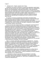 Referāts 'Представительство по гражданскому праву', 9.