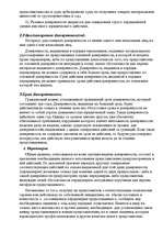 Referāts 'Представительство по гражданскому праву', 11.