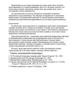 Referāts 'Представительство по гражданскому праву', 13.