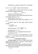 Konspekts 'Regresijas un korelācijas analīze', 12.