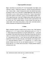 Referāts 'Ēģipte', 4.