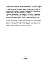 Referāts 'Ēģipte', 7.