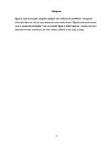 Referāts 'Ēģipte', 10.