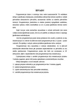 Diplomdarbs 'Ozolnieku pagasta poligonometrijas tīkla rekonstrukcija', 4.