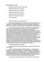 Referāts 'Аристотель “О душе” ', 1.