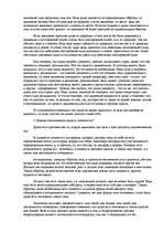 Referāts 'Аристотель “О душе” ', 2.