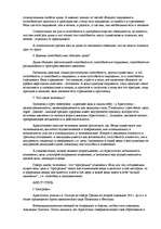 Referāts 'Аристотель “О душе” ', 4.