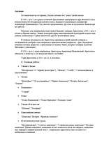 Referāts 'Аристотель “О душе” ', 5.