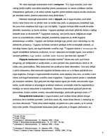 Konspekts 'Konkurence un tirgus struktūra. Firmas rīcība pilnīgas un nepilnīgas konkurences', 4.