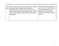 Paraugs 'Aprūpes plāns ķirurģijā', 13.