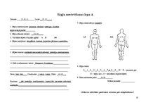 Paraugs 'Aprūpes plāns ķirurģijā', 16.