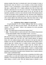 Prakses atskaite 'Prakses atskaite par Rimi darbību Latvijā', 6.