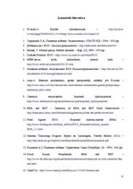 Referāts 'Butilhidroksianizols', 15.